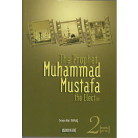 The Prophet Muhammad Mustafa The Elect 2