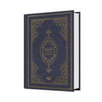 Der Gnadenreiche Koran (Deutsch)
