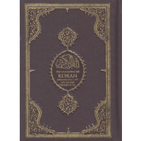 Der Gnadenreiche Koran (Deutsch - Arabisch Taschenbuch)