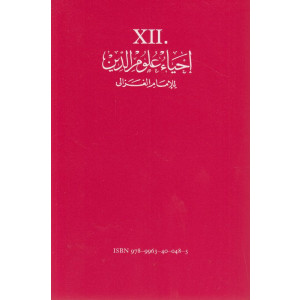 Al-Ghazali Das Buch der Ehe